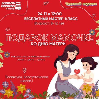 Бесплатный мастер-класс уже в это воскресенье! 🌸